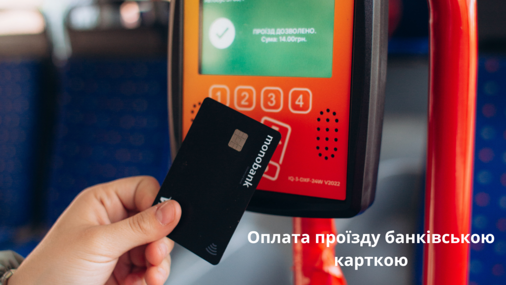Банківська картка