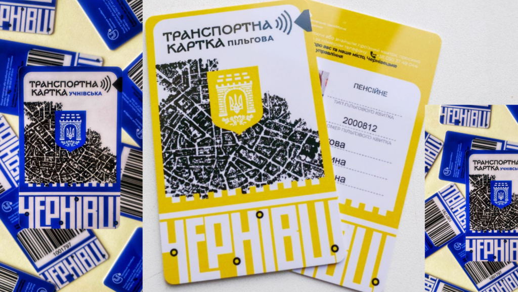 Перевипуск карток
